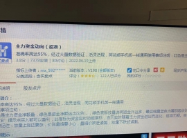 主力资金动向(超准)-同花顺指标广场